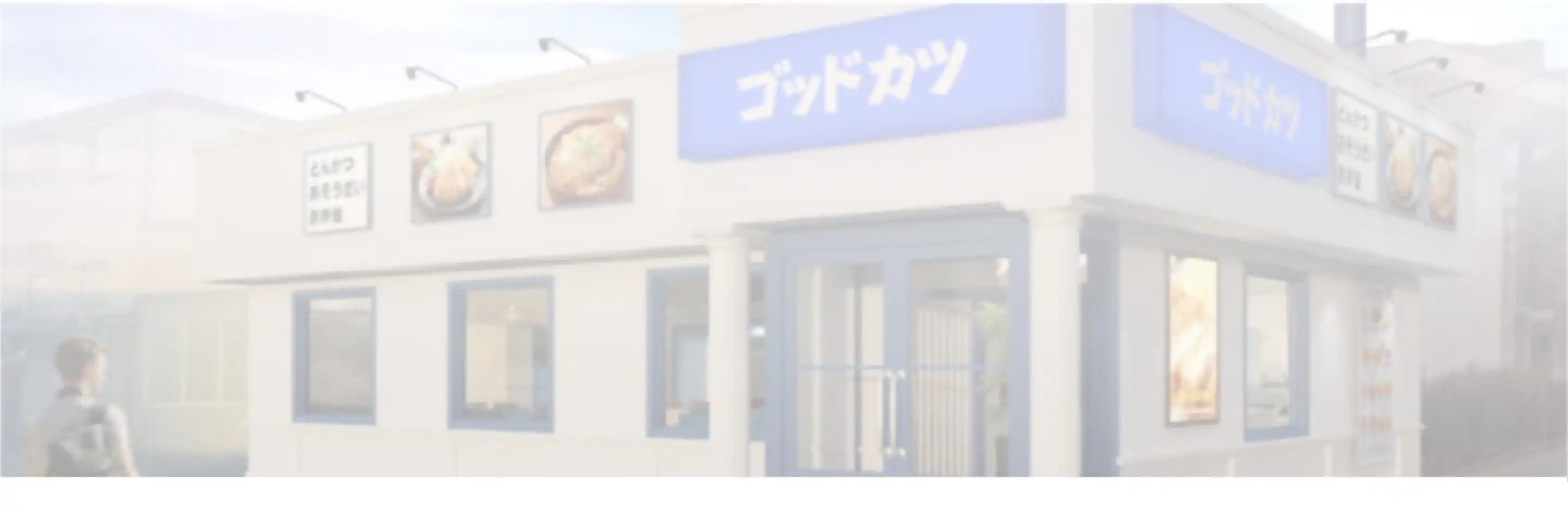 店舗情報背景