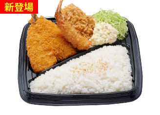 ミックスフライ弁当