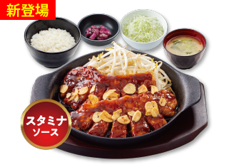 トンテキ定食（スタミナソース）